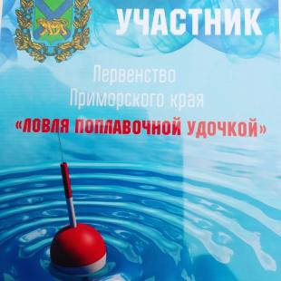 Первенство по рыболовному спорту среди несовершеннолетних