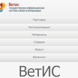 По ветеринарной сертификации вышли изменения