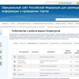 Аквафермерам предлагают осваивать сибирские озера