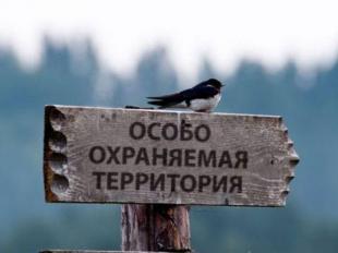 В краевой Закон об особо охраняемых природных территориях внесены изменения
