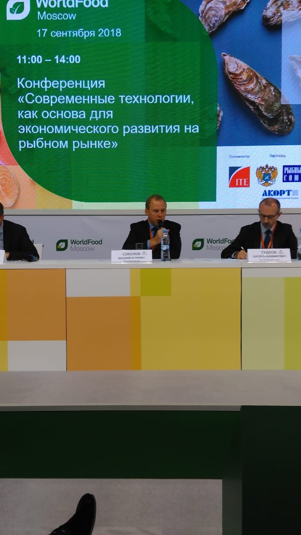 В Москве проходит конференция «Современные технологии как основа для экономического развития на рыбном рынке"