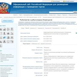 Аквафермеры смогут побороться за участки у Кольского полуострова