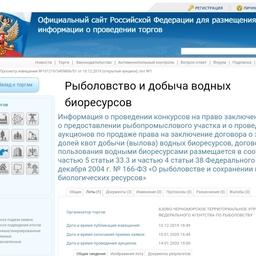 Рыбоводный участок в Липецкой области разыграют на аукционе