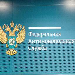 ФАС уйдет из аукционных комиссий