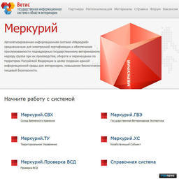 Регионы вновь подняли вопрос о ветеринарном оформлении рыбы