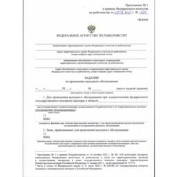 Росрыболовство утвердило формы документов для рейдов и протоколов