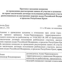Черноморские акватории под устричные фермы остались невостребованными