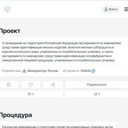 Список рыбной продукции для цифровой маркировки готовятся расширить