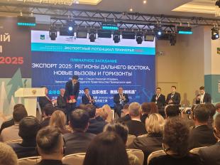 ДАЛЬЭКСПО 2025